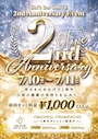 ピックアップニュース 7/10㊎11㊏ 皆さまのおかげで2周年💐