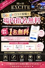 ピックアップニュース 【Google口コミ投稿キャンペーン📢】