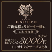店舗写真 CLUB EXCITE・エキサイト - 四ツ谷のキャバクラ