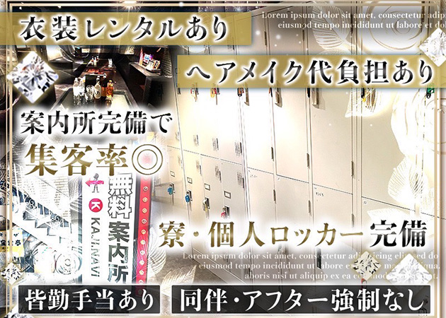 小倉キャバクラ・Club Dの求人