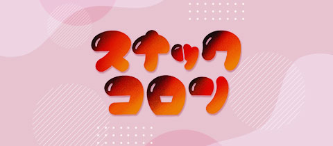 スナックコロン - 名古屋 栄のスナック