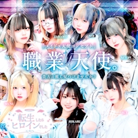 店舗写真 転生したらヒロインでした。 - 国分町のコンカフェ