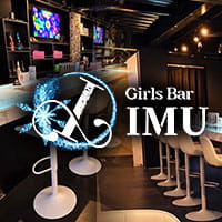 店舗写真 Girls Bar IMU・イム - 草加のガールズバー