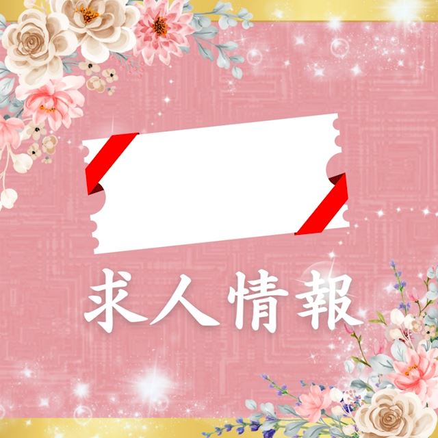 ピックアップニュース 【22時以降は時給1,900円以上!】未経験者さんも大歓迎です♪