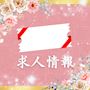 ピックアップニュース 【22時以降は時給1,900円以上!】未経験者さんも大歓迎です♪