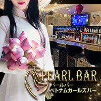 店舗写真 ベトナムガールズバー PEARL BAR・パールバー - 赤坂のガールズバー