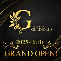 近くの店舗 GLADIOLUS