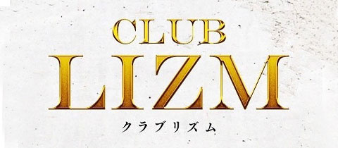 CLUB LIZM・クラブ リズム - 大牟田市のキャバクラ