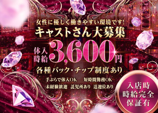 熟女キャバクラグロウ 津 職種：フロアレディ