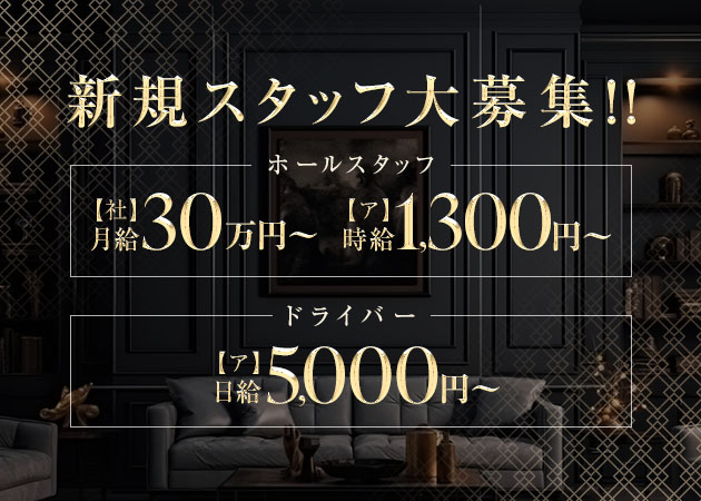 三重 津の熟女パブ/熟女キャバクラ求人/アルバイト情報「熟女キャバクラグロウ 津」