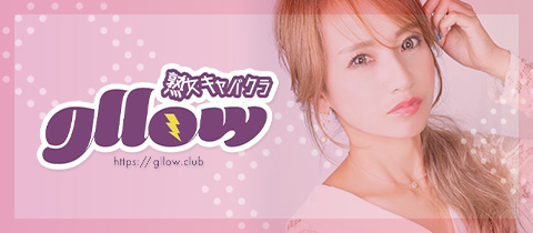 熟女キャバクラグロウ 津 - 三重 津の熟女パブ/熟女キャバクラ