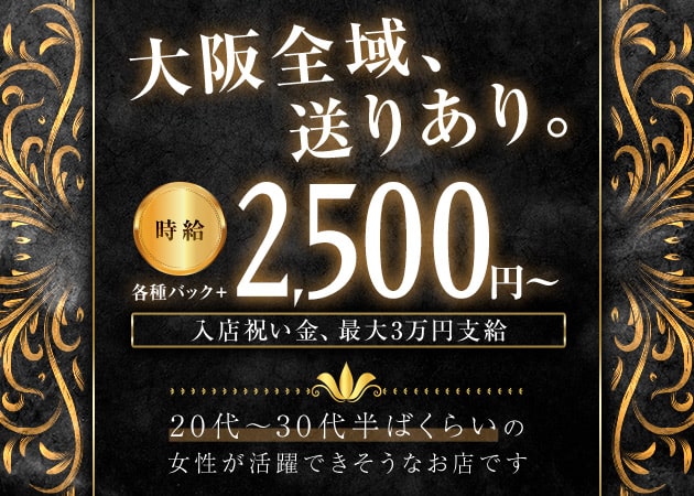 福島ラウンジ/クラブ・Lounge Dearの求人