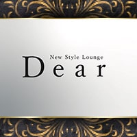 Lounge Dear - 福島のラウンジ