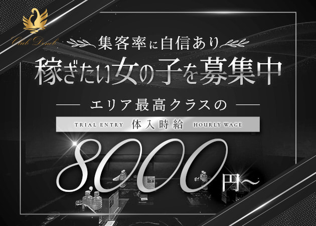 ポケパラ体入 Club Deneb・デネブ - 渋谷のキャバクラ女性キャスト募集
