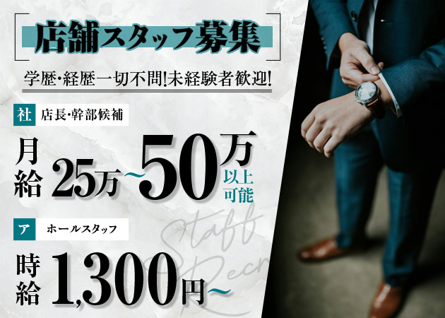 御殿場のキャバクラ求人/アルバイト情報「DAYTONA」