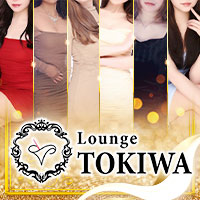 店舗写真 Lounge TOKIWA・ラウンジトキワ - ときわ台のクラブ/ラウンジ