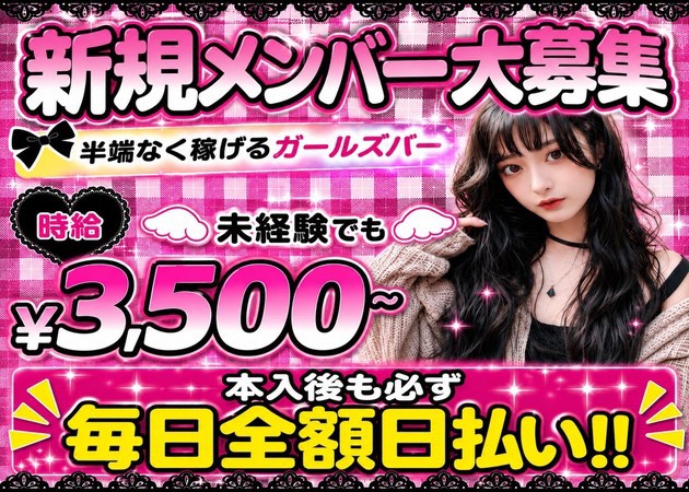 Girls Bar Fairy 職種：カウンターレディ