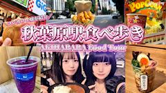 ピックアップニュース YouTubeデビューしました🎉💖