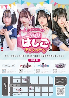 全店はしご割🎀🐈 ☁️