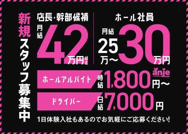 ピックアップニュース 店舗スタッフ募集中🏃🏻💨
