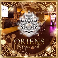 店舗写真 Girl's Bar ORIENS・オリエンス - 千歳烏山のガールズバー