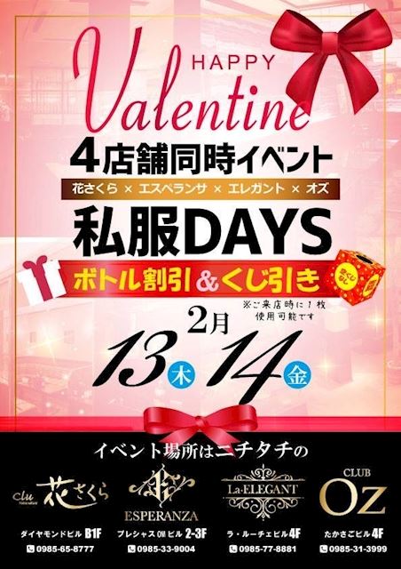 ピックアップニュース 🎀happy Valentine🎀