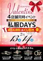 ピックアップニュース 🎀happy Valentine🎀