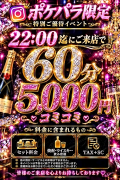 ✨ポケパラからの限定クーポンイベント✨