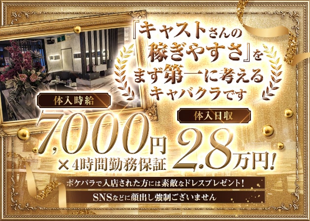 Club Jua 職種：フロアレディ