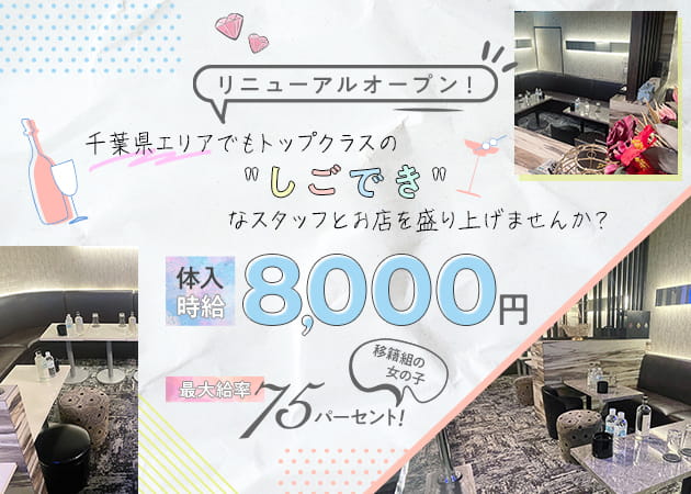 Club Jua 職種：フロアレディ