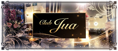Club Jua・ジュア - 船橋のキャバクラ