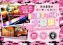 ピックアップニュース キャスト募集中💗