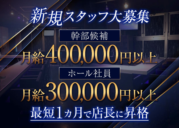 新小岩のガールズバー求人/アルバイト情報「Girls Bar SCANDAL」