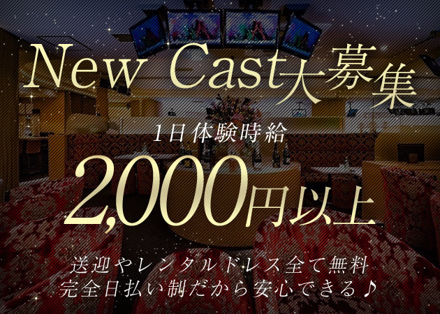 ポケパラ体入 Jill・ジル - 青森市のキャバクラ女の子募集