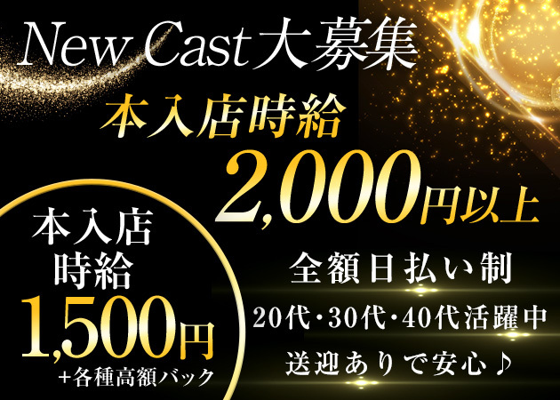 青森市スナック・凛の求人