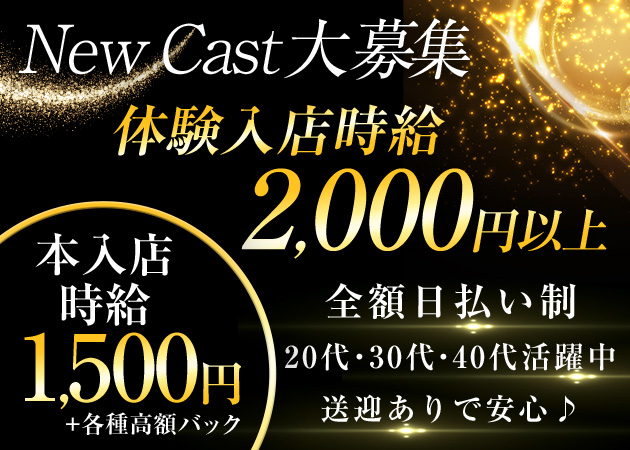 青森市スナック・凛の求人