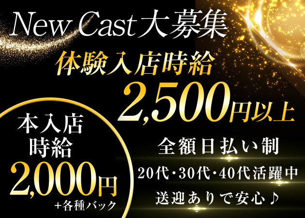 青森市スナック・凛の求人