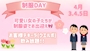 ピックアップニュース 👗私服DAY👚