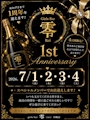 ピックアップニュース ㊗️1周年おめでとう〜🍾🍾✨