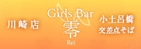 Girls Bar 零 川崎店