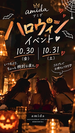 🎃ハロウィンイベント開催🎃͙