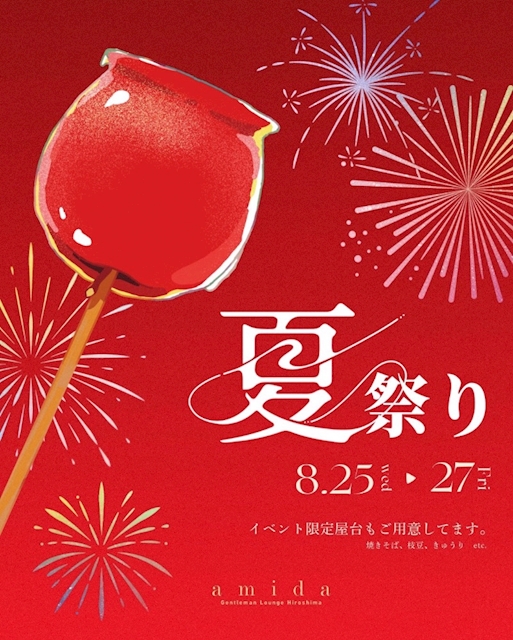 ピックアップニュース 夏の思い出🎐 🎐