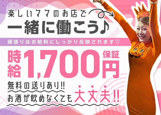 明石スナック・Blackcherryの求人