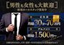 ピックアップニュース 未経験大歓迎🔰ホールスタッフ募集中