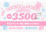 ピックアップニュース 🍼女の子大募集👶🏻