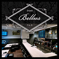 店舗写真 Bellus・ベルス - 福島市のスナック