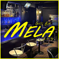 店舗写真 Girl's Bar MELA・ガールズバーメーラ - 南行徳のガールズバー
