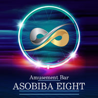 ASOBIBA EIGHT - 佐賀市・松原のアミューズメントバー