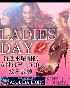 毎週水曜日はレディースDAY👄女性は1,000円で飲み放題🥂