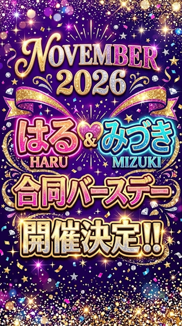 ピックアップニュース はる&みづき 🔥生誕祭🔥開催決定‼️